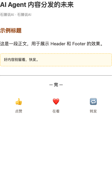 互动表情行