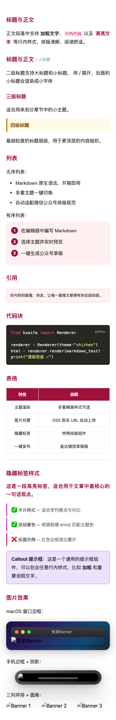 玫瑰红